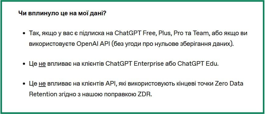 Важливо для тих, хто генерує всяке різне в ChatGPT або через API OpenAI, думаючи, що потім дані…