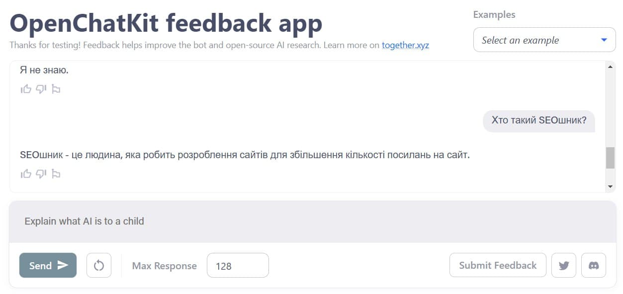 Опенсорс чатгпт — OpenChatKit Демка Гітхаб