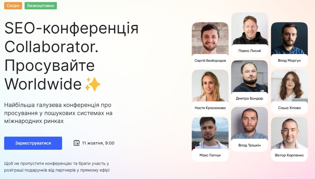Здавалося б, ще одна конфа, скільки можна. Але ця точно нормальна. Рекомендую. Не реклама.