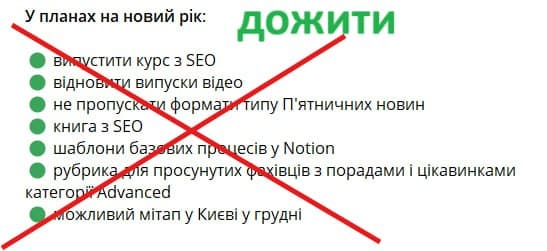Майже знову забули про д.р. SEO Baza в телеграмі. 3 роки вже. Більше ніяких планів, все одно не…