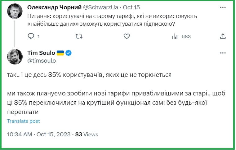 Ahrefs давно пушили своїх легасі підписників переходити на нові тарифи з системою кредитів.…