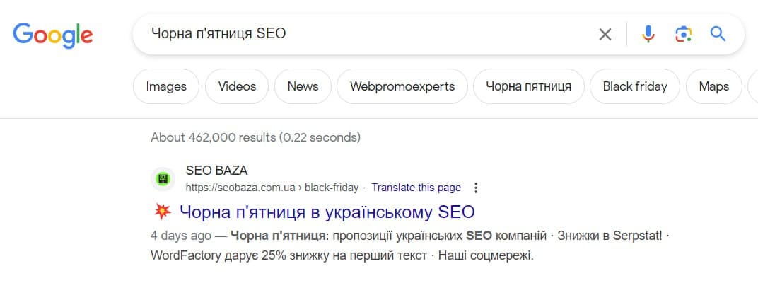 Нагадую про нашу сторінку до Чорної П'ятниці з українськими компаніями
