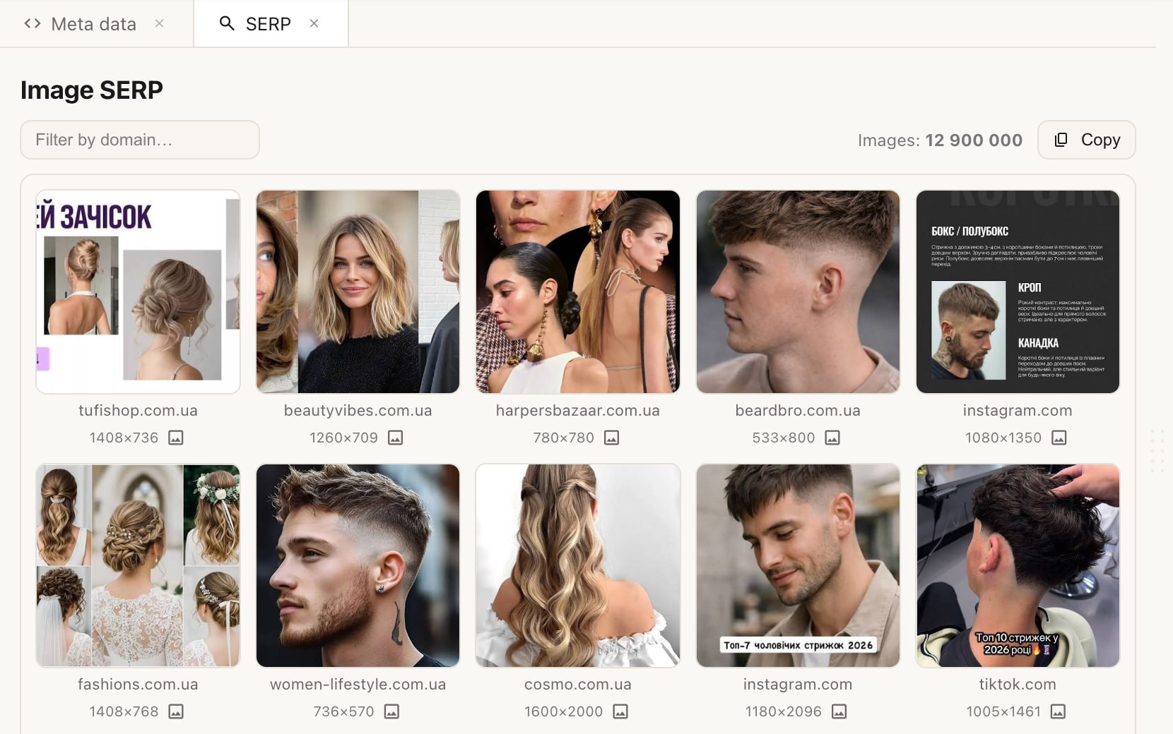 Парсинг Google Images у Devaka Tools з фільтром за доменом джерела