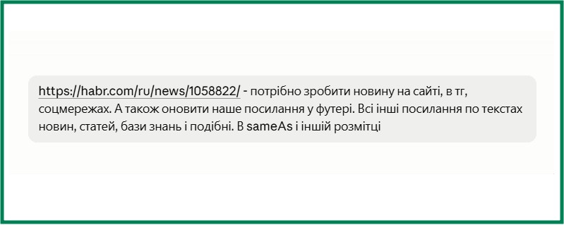 Задача замінити посилання t.me на telegram.me по всьому сайту SEO Baza