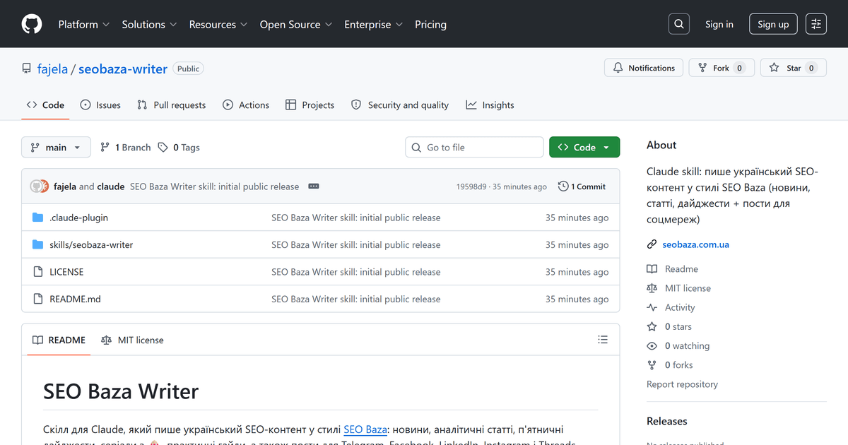 Репозиторій seobaza-writer на GitHub зі скіллом для Claude у стилі SEO Baza