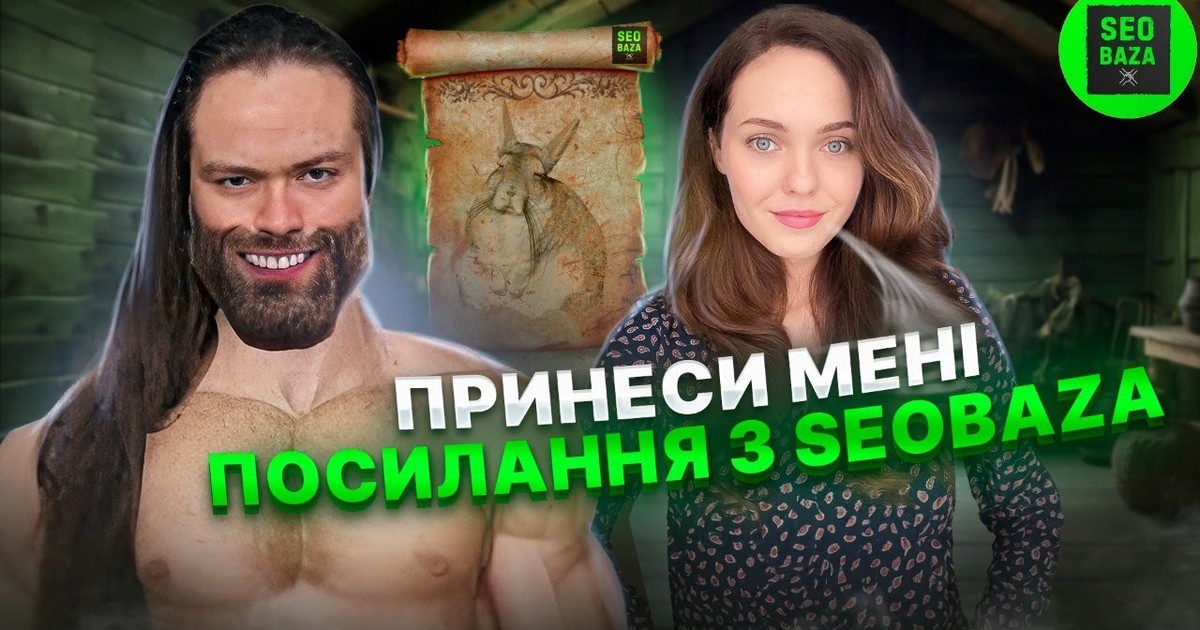 Обкладинка відео Питання по лінкбілдінгу з Олександрою Хіловою