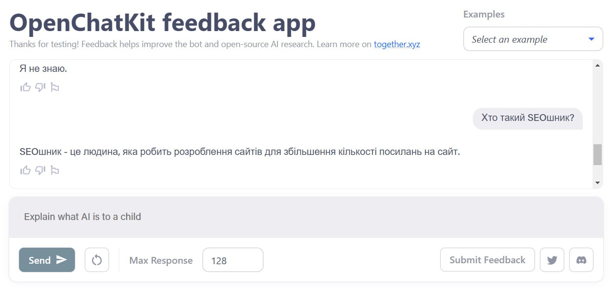 Опенсорс чатгпт — OpenChatKit Демка Гітхаб