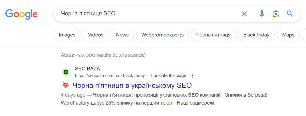 Нагадую про нашу сторінку до Чорної П'ятниці з українськими компаніями